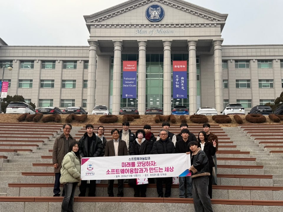 경복대학교 소프트웨어융합학과 오픈캠퍼스 진행 현장 [사진=경복대학교 ]