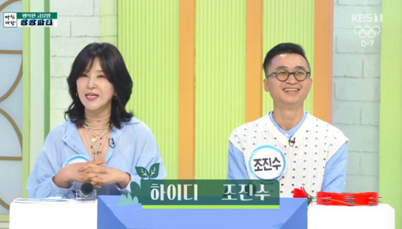 아침마당 [사진=KBS ]