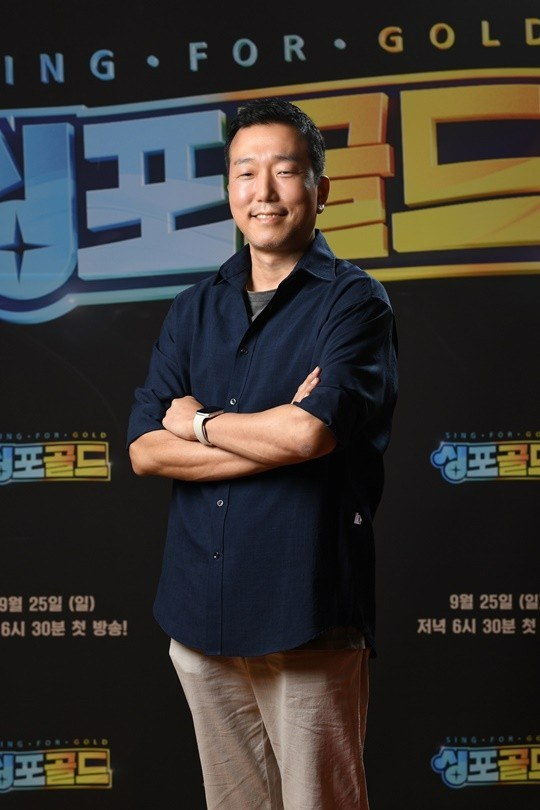 SBS 새 예능프로그램 '싱포골드' 박성훈 CP가 포즈를 취하고 있다. [사진=SBS]