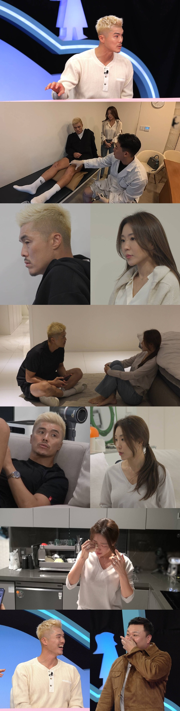 '동상이몽2' 프리뷰 갈무리 [사진=SBS]