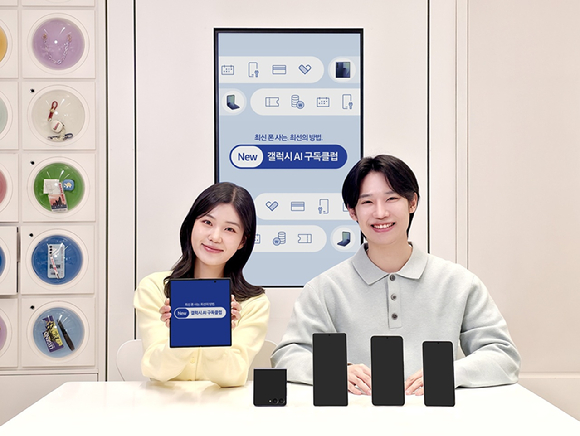 삼성전자 모델이 'New 갤럭시 AI 구독클럽'을 소개하고 있다. [사진=삼성전자]