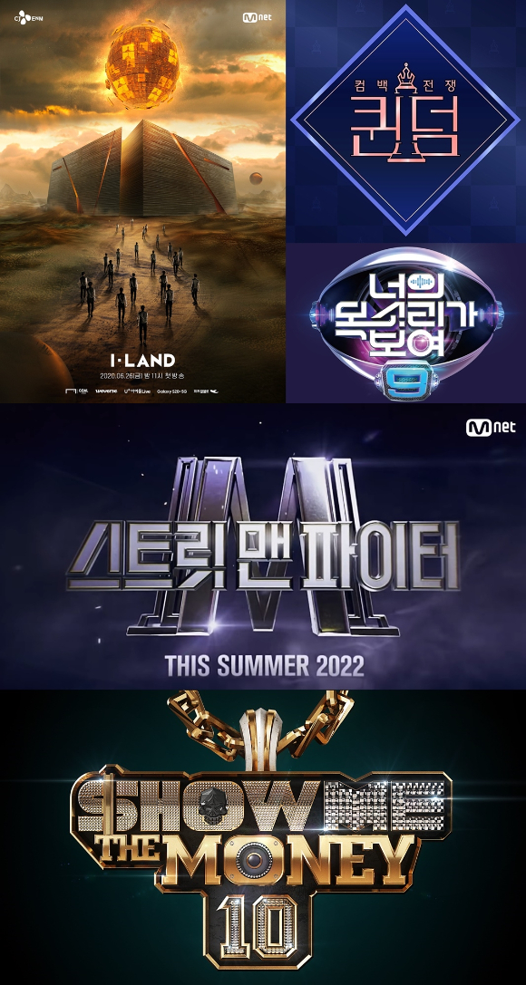 Mnet 2022년 라인업 [사진=Mnet]