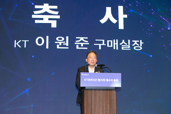 KT 구매실장 이원준 전무가 KT파트너스협의회 제4차 총회에서 축사를 발표하고 있다. [사진=KT]