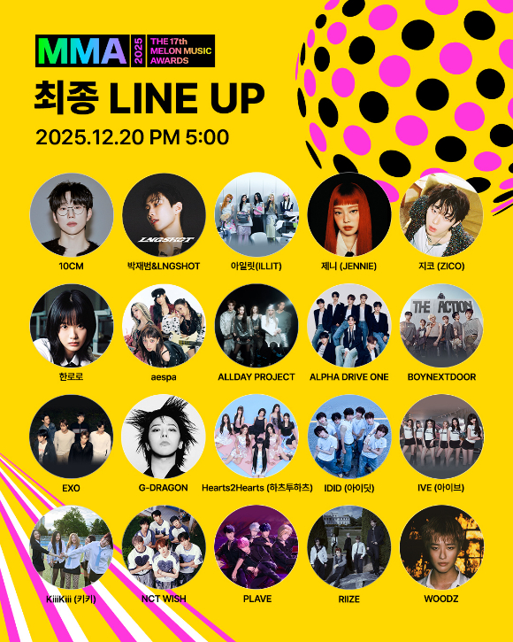 'MMA2025' 최종라인업 [사진=멜론]