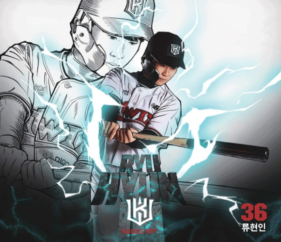 KT 위즈가 2023년 신인 선수 10명을 대상으로 한 NFT 카드를 제작해 출시한다. [사진=KT 위즈]