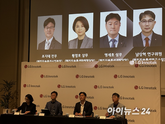 16일 서울 강서구 LG이노텍 마곡 본사에서 열린 미디어 테크 데이에서 (왼쪽부터) 황정호 패키지솔루션마케팅담당 상무, 조지태 패키지솔루션사업부장 전무, 명세호 패키지솔루션개발담당 상무, 남상혁 패키지솔루션연구소장 연구위원이 기자들의 질문에 답하고 있다. [사진=권서아 기자]