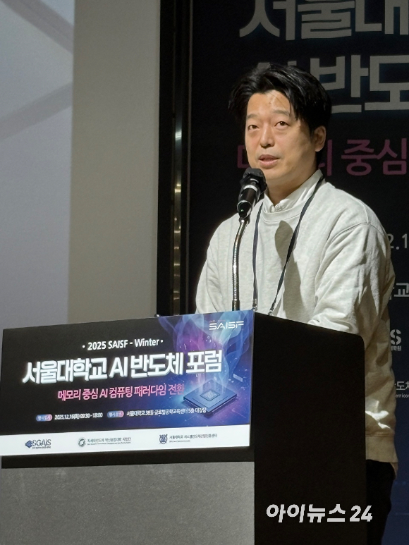 최해랑 SK하이닉스 팀장 [사진=권서아 기자]