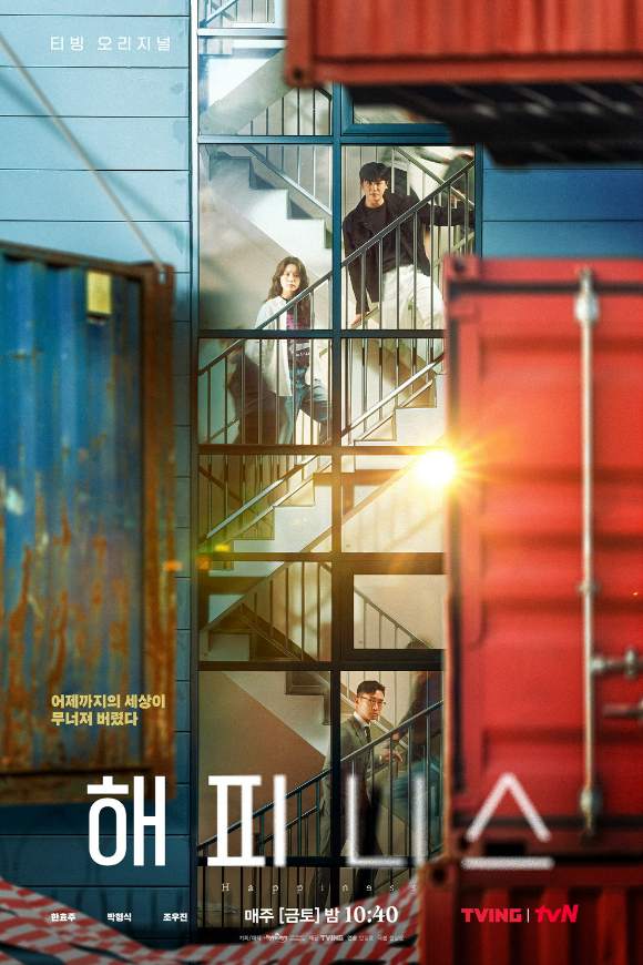 '미스터 션샤인' 포스터 [사진=화앤담픽쳐스]