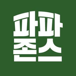 파파존스 로고. [사진=파파존스 공식 페이스북]