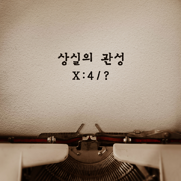 [오늘가요] 넬, 신곡 '상실의 관성' 발매⋯"상실은 불가항력의 질서가 있는 힘"