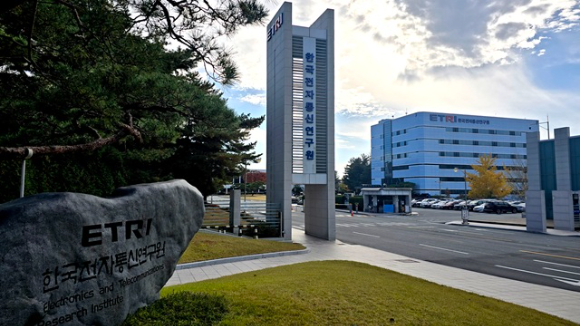 한국전자통신연구원(ETRI) 전경. [사진=ETRI]