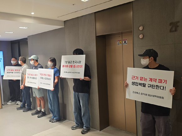 조성환 조이웍스 전 대표가 10일 서울 중구 코리아나호텔서 열린 기자회견에서 발언하고 있다. [사진=전다윗 기자]