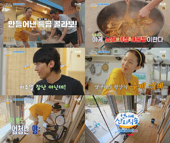 언니네 산지직송 [사진=tvN]