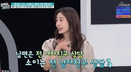 윤소이 [사진=윤소이 SNS]