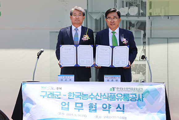 김순호 구례군수(왼쪽)가 한국농수산식품유통공사와 탄소중립 실천을 위한 업무협약을 체결하고 기념사진을 찍고 있다 [사진=구례군]