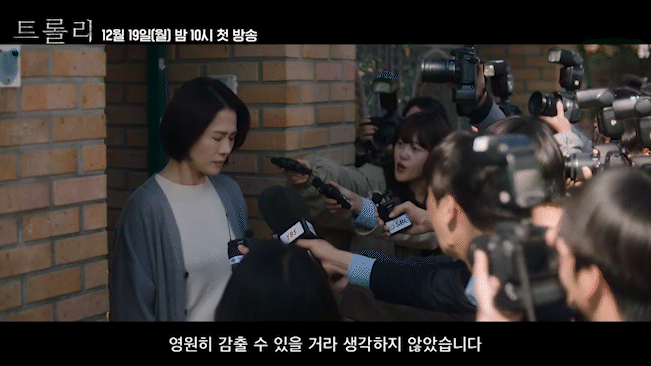 SBS 새 월화드라마 '트롤리' 1차 티저가 공개돼 관심을 모으고 있다. [사진='트롤리' 1차 티저 영상 캡쳐]