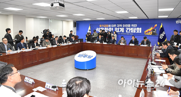 민병덕 더불어민주당 을지로위원회 위원장이 19일 서울 여의도 국회에서 열린 유가 급등에 따른 대책 마련을 위한 석유화학 대기업 공개간담회에서 발언하고 있다. [사진=곽영래 기자]