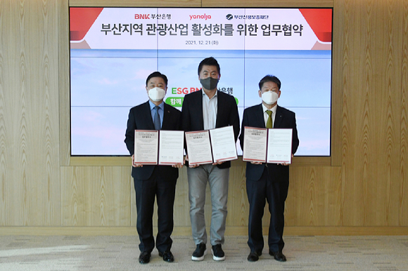 안감찬 부산은행장, 김종윤 야놀자 대표, 김승모 부산신용보증재단 이사장이 21일 부산은행 본점에서 열린 부산지역 관광산업 활성화를 위한 업무협약식을 가진 뒤 기념촬영을 하고 있다. [사진=BNK부산은행]