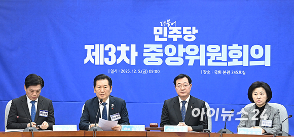 정청래 더불어민주당 대표가 5일 서울 여의도 국회에서 열린 제3차 중앙위원회의에서 발언하고 있다. [사진=곽영래 기자]