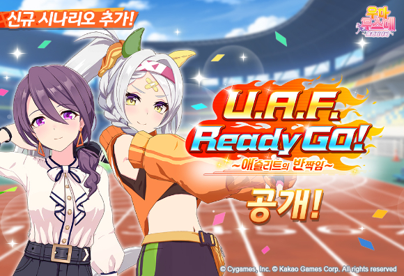 [사진=카카오게임즈]