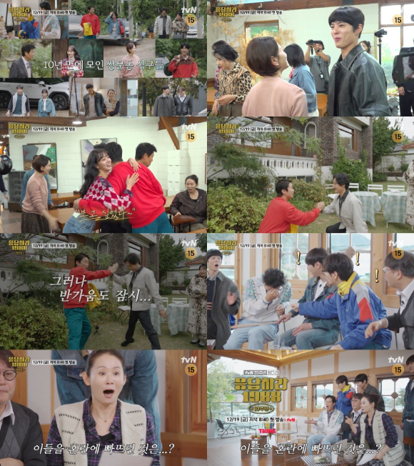 응답하라 1988 10주년 [사진=tvN ]