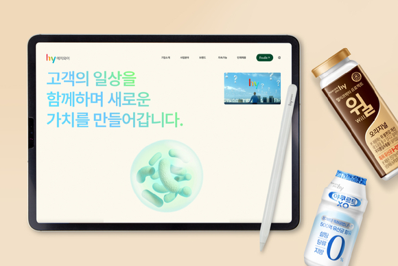 hy가 신규 홈페이지를 공개했다. [사진=hy]