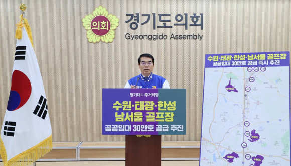 더불어민주당 경기지사 예비후보인 양기대 전 의원이 4일 경기도의회에서 기자회견을 하고 있다. [사진=양 예비후보 캠프]