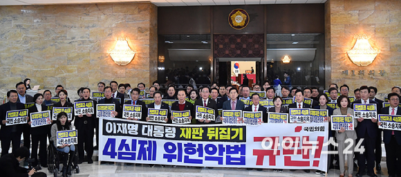 송언석 원내대표를 비롯한 국민의힘 의원들이 12일 서울 여의도 국회 로텐더홀에서 더불어민주당 규탄대회를 열고 구호를 외치고 있다. [사진=곽영래 기자]