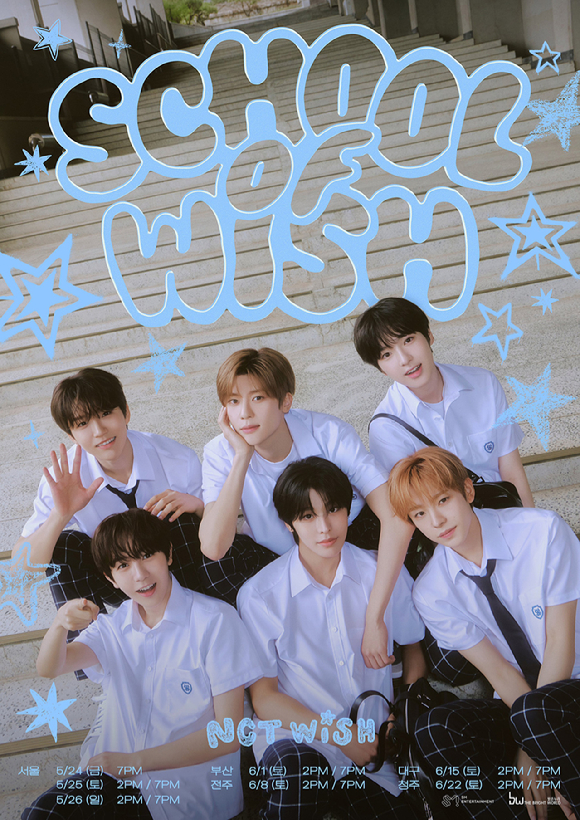 NCT WISH 전국 팬미팅 투어 'NCT WISH SCHOOL of WISH' 포스터 이미지 [사진=SM엔터테인먼트]
