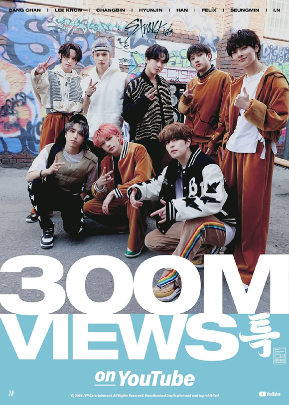 스트레이 키즈 '특' MV 3억뷰 돌파 기념 축전 이미지 [사진=JYP엔터테인먼트]