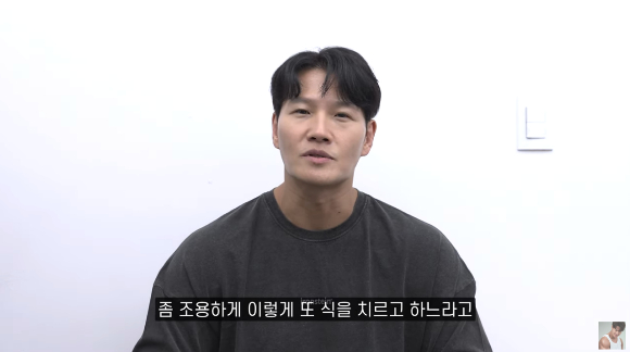 김종국 [사진=유튜브]