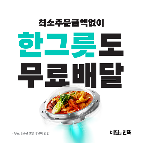 더불어민주당 을지키는민생실천위원회가 중재한 배달앱 사회적 대화기구가 19일 국회 의원회관에서 중간합의문을 발표했다. 민병덕 을지로위원장(왼쪽 세번째)과 김범석 우아한형제들 대표(왼쪽 두번째), 전국가맹점주협의회, 공정한플랫폼을위한사장협회 등 참석자들이 합의문에 서명한 뒤 기념 촬영을 하고 있다. [사진=전다윗 기자]