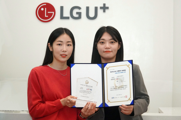 LG유플러스가 '제11회 대한민국 SNS대상 2021'에서 기업부문 최고상인 종합대상을 수상했다. [사진=LG유플러스 ]