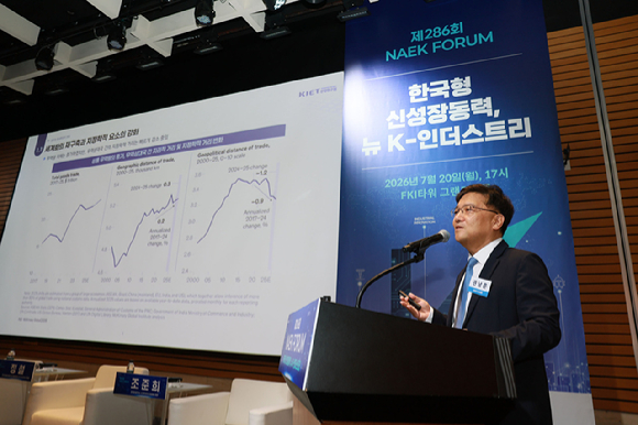 한국경제인협회와 한국공학한림원이 20일 서울 여의도 FKI타워에서 '한국형 신성장동력, 뉴 K-인더스트리'를 주제로 개최한 제286회 NAEK 포럼 참가자들이 기념사진을 찍고 있다. [사진=박지은 기자]