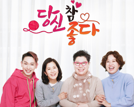 '미쓰와이프' 출연진 라인업 [사진=MBC]