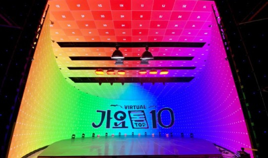 버추얼 가요톱텐 [사진=KBS 제공]