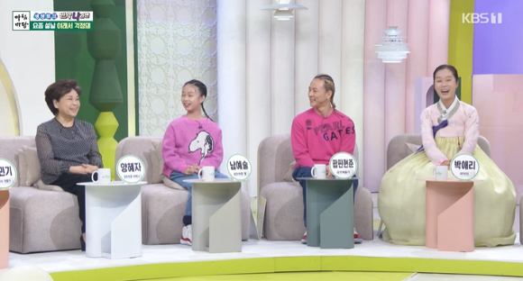 '아침마당' 팝핀현준-박애리 부부와 어머니 양혜자, 딸 남예술이 출연했다. [사진=KBS]