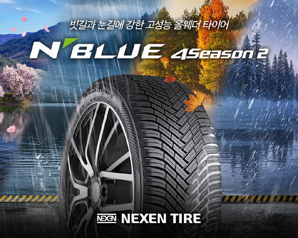 넥센타이어 '엔블루 포시즌 2' [사진=넥센타이어]