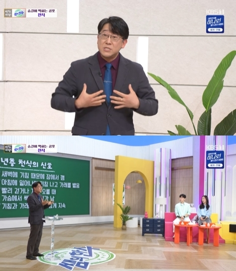 '아침마당' 방송 화면 갈무리 [사진=KBS]