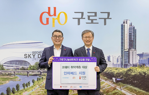 서울 구로구청에서 열린 안마베드 기증식에서 김기호 코웨이 커뮤니케이션실장(왼쪽)과 장인홍 구로구청장(오른쪽)이 기념 촬영을 하고 있다. [사진=코웨이]