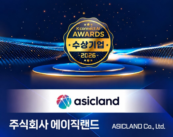 에이직랜드, 'K 커넥트 AI 2026' 산업부 장관표창