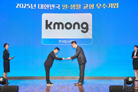 크몽, &apos;2025 대한민국 일·생활 균형 우수기업&apos; 선정
