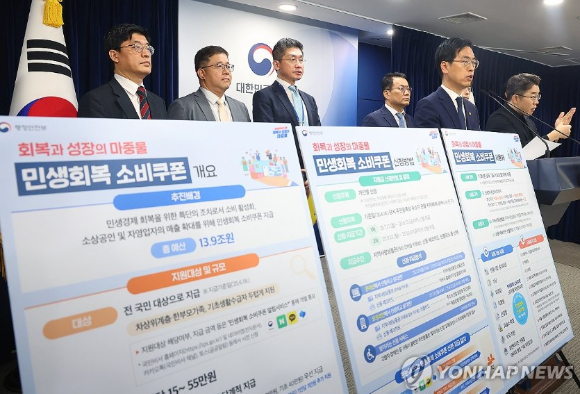 김민재 행정안전부장관 직무대행이 지난 5일 정부서울청사 브리핑룸에서 민생회복 소비쿠폰 1차 지급계획을 발표하고 있다. [사진=연합뉴스]