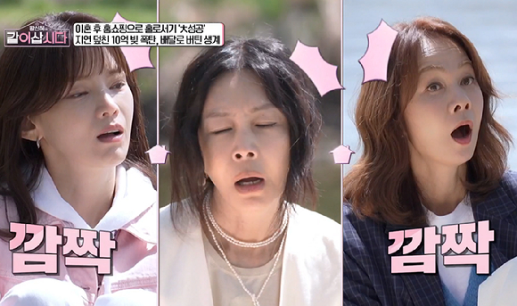 같이삽시다 [사진=KBS1]