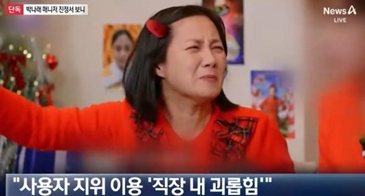 뉴스A [사진=채널A]