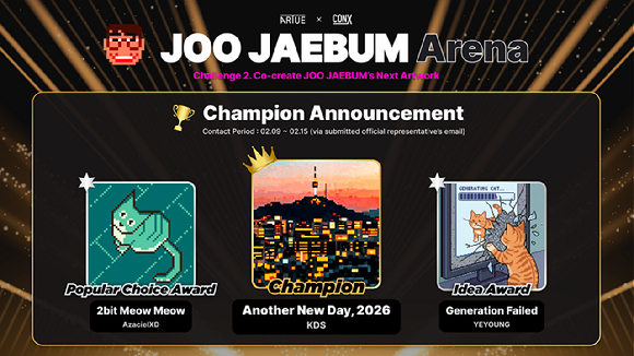 컴투스홀딩스, 콘엑스 '주재범 아레나' 수상작 발표