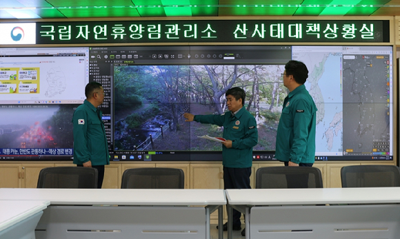 국립자연휴양림관리소는 14일 대전 서구 복수동 국립자연휴양림관리소 국립휴양종합상황실에서 '산사태대책본부' 현판식 행사를 진행했다. [사진=국립자연휴양림관리소]