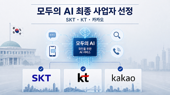 생성형 AI로 제작한 이미지. [사진=챗GPT]