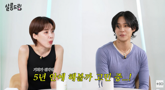 던 장도연 [사진=살롱드립]