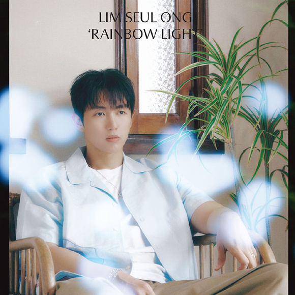 2AM 임슬옹, 8년만 솔로 컴백…15일 &apos;레인보우 라이트&apos; 발표